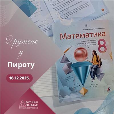 Druženje sa Vulkan znanjem u Pirotu | 16. decembar 2025.